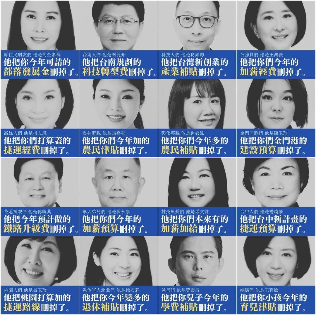 恭喜當初投票給藍白的人。

你們的教育補助被刪了
你們的部落發展金被刪了
你們的台南科技轉型費被刪了
你們的產業補助被刪了
你們的加薪經費被刪了
你們的捷運經費被刪了
你們的農民津貼被刪了
你們的農民補助被刪了
你們金門建設預算被刪了
你們鐵路升級預算被刪了
你們退休補助被刪了