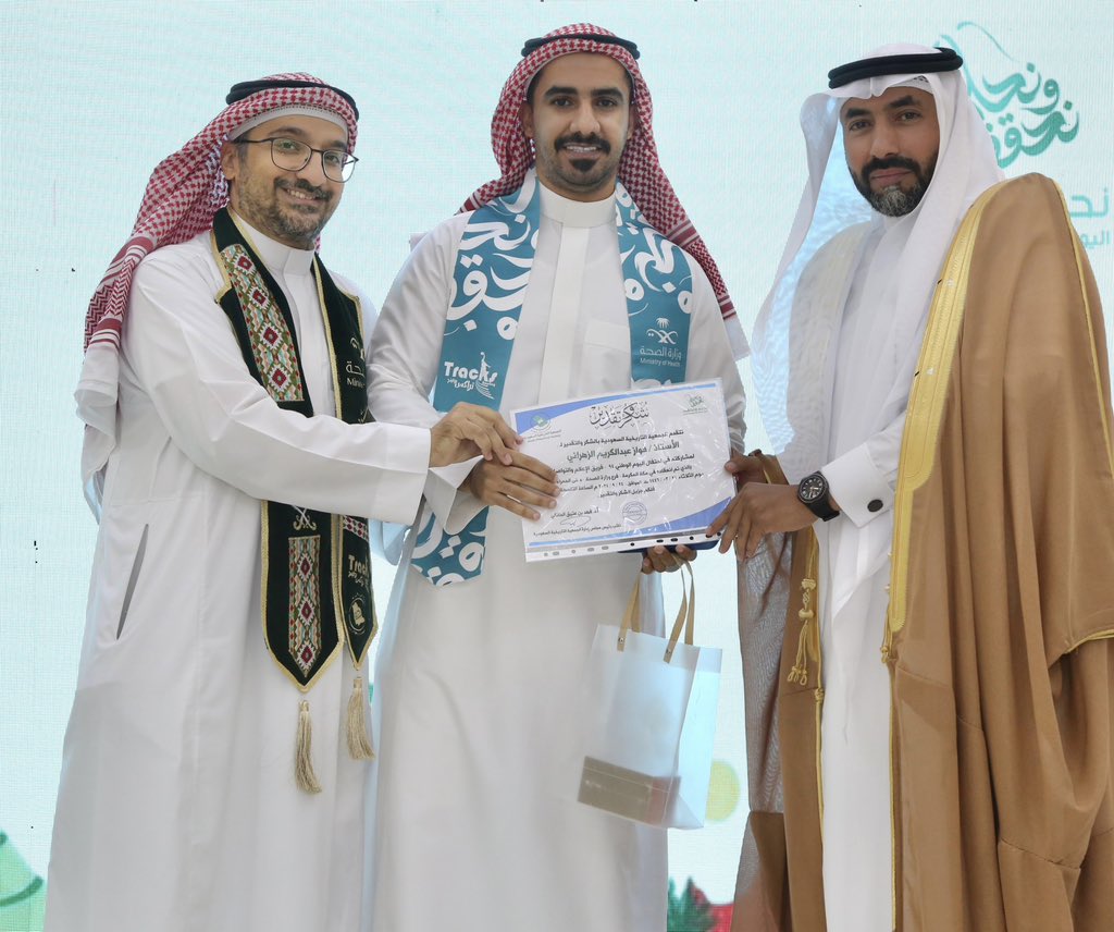 bsdf231's tweet photo. تشرفت بتكريمي🌟💚..
 من ضمن المشاركين في تنظيم فعالية #اليوم_الوطني_السعودي_94 
بمقر فرع وزارة الصحة بمنطقة مكة المكرمة .. https://t.co/wDodinkLIN