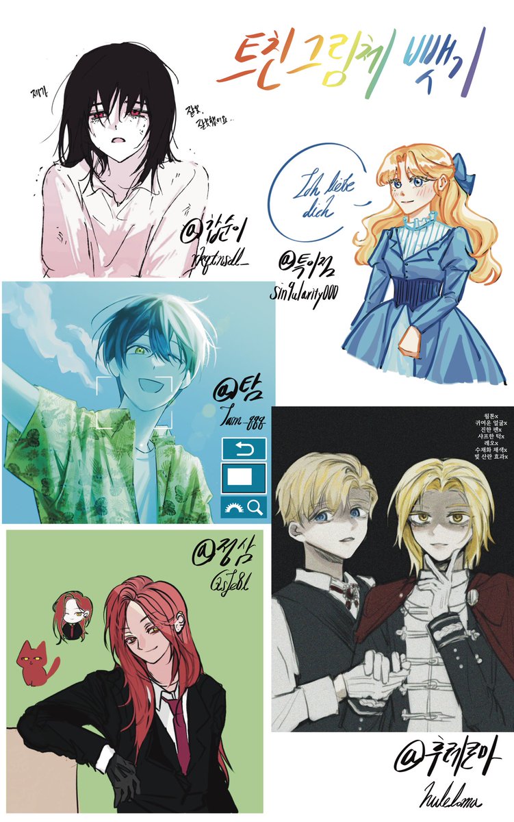 트친 그림체 뺏기