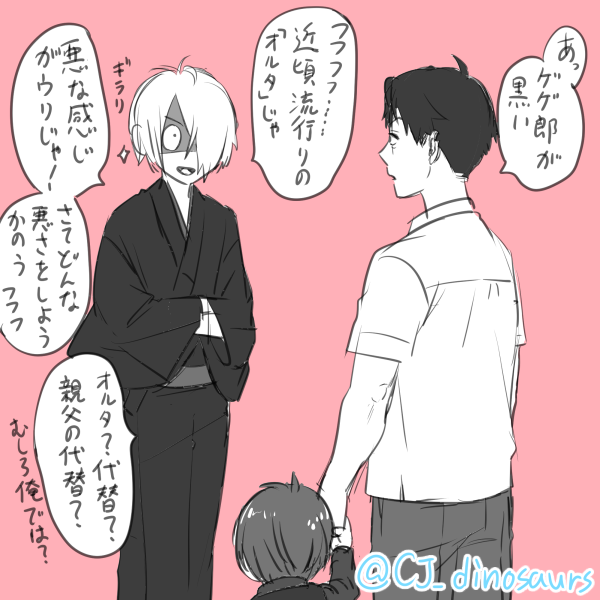 黑くなってみた父 