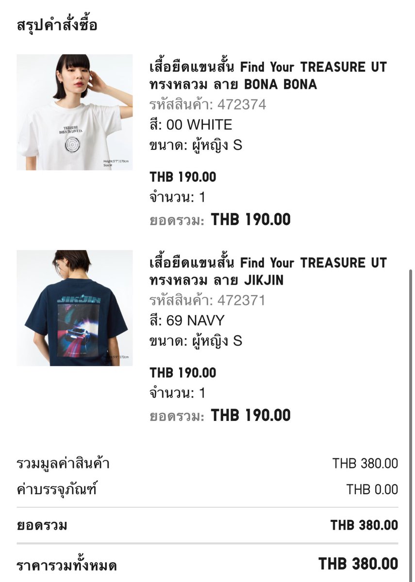 เวิ่นเว้อไปเรื่อย tweet media
