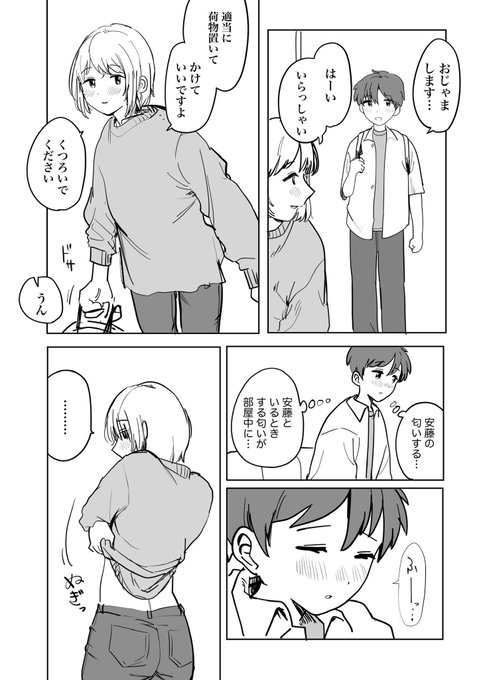 筆下ろしの約束 