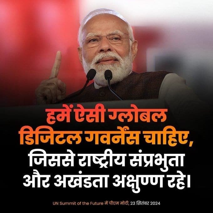 drkiritpsolanki's tweet photo. #PMInNewYork
हमें ऐसी ग्लोबल डिजिटल गवर्नेंस चाहिए, जिससे राष्ट्रीय संप्रभुता और अखंडता अक्षुण्ण रहे: PM Modi
via NaMo App https://t.co/rOxbOVDSlm