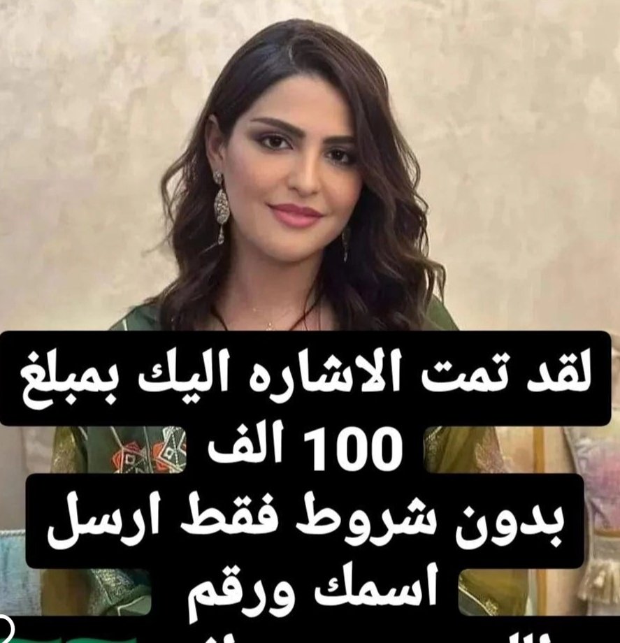 تم إختيارك للمره الثانية 
ألف مبروك للفائز معنا
 بمبلغ وقدرة 100.000.00  ريال سعودي
 وعقبال المشاركين الليلة راح يكون في مسابقة سحب على ” سيارة لكزس 
١-رتويت🔃
٢- تابعني 
٣-تغريد ب (تم)
٤-أرسال إسمك ورقم جوالك خاص.
