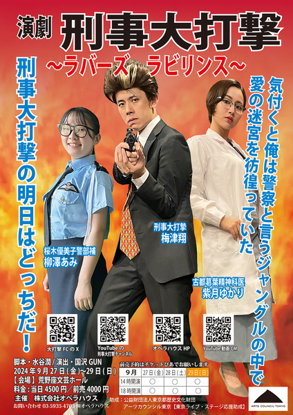 ticket.corich.jp/apply/339306/
実はねぇ奥さん…
今週末の金土日に｢刑事大打撃｣の演劇やるんすよ奥さん。

それでですねぇ
上のURLから申し込むとき備考欄に
｢オペラハウス公式Ｘで見た！｣
って書くと現地払いでも前売り料金になるんです。

あっ分ってます分ってます。
TGSの方に行っちゃいますよね～