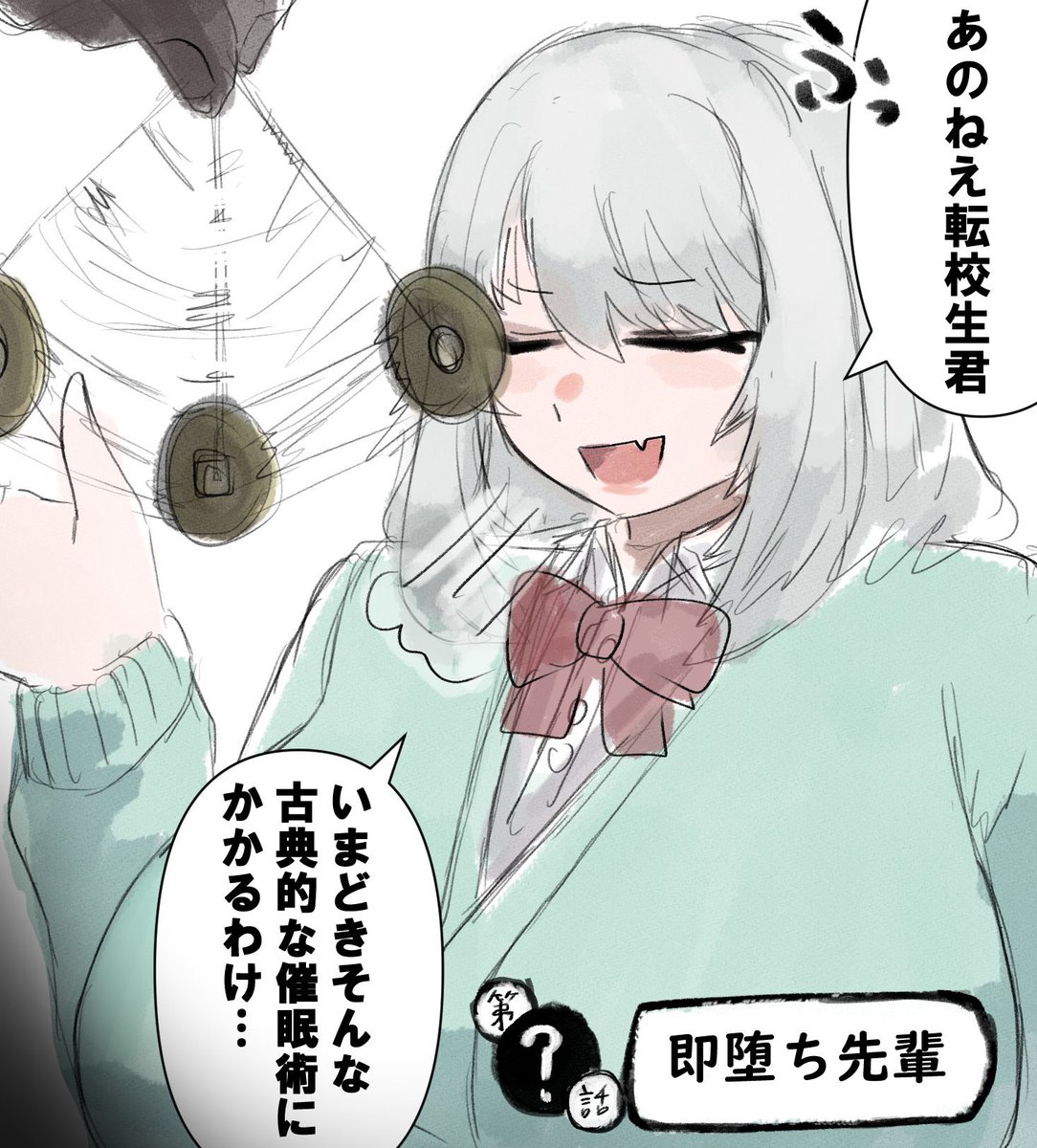 skebより、催眠術に弱い(公式設定)手品先輩 