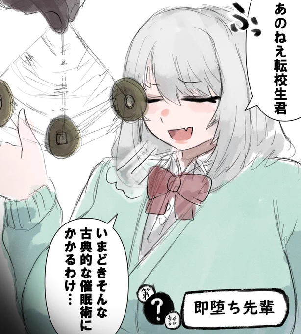 skebより、催眠術に弱い(公式設定)手品先輩 