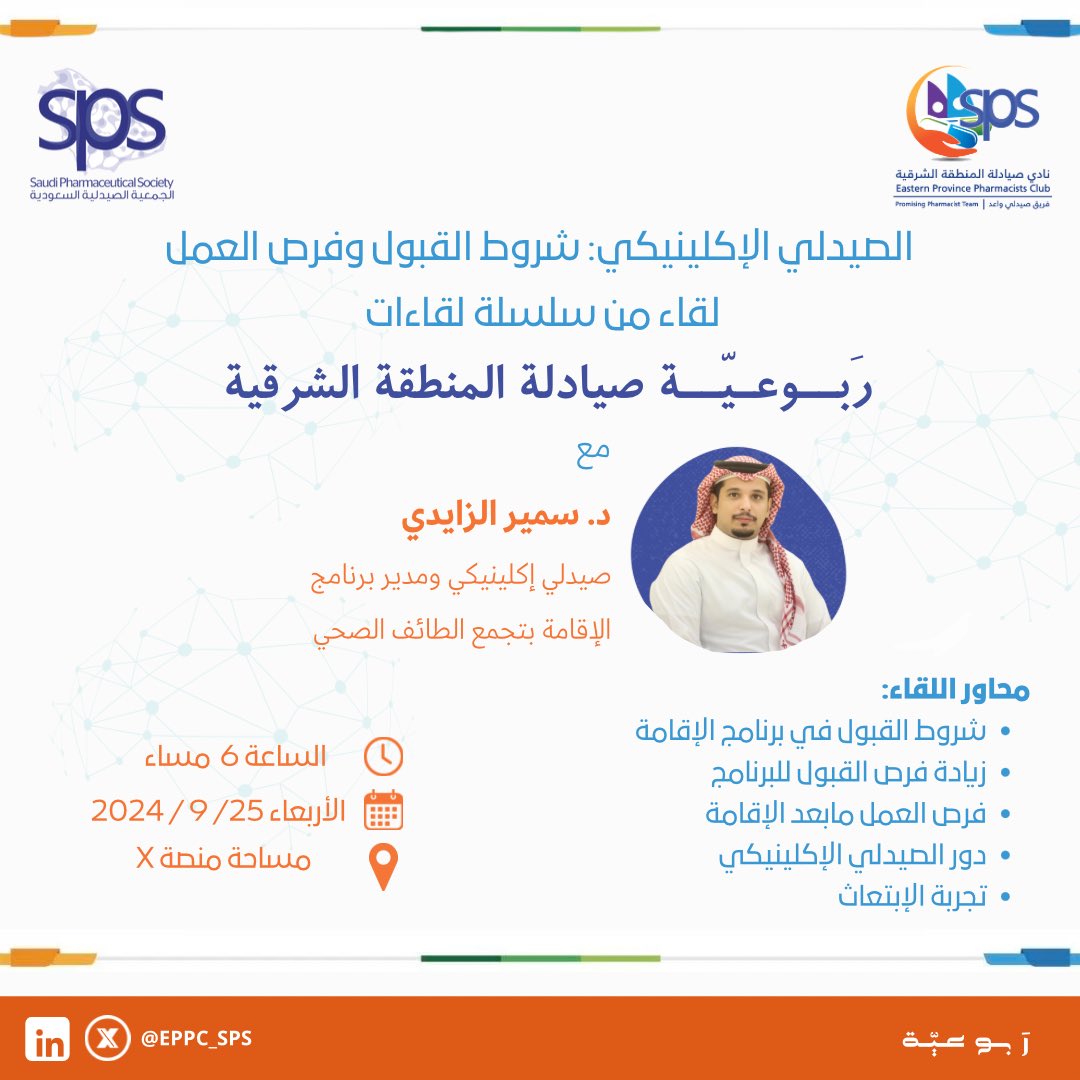 انضموا إلينا واكتشفوا كيف يمكنكم الانطلاق في مسيرة مهنية مبهرة ، الفرصة في انتظاركم ! 🕕💡