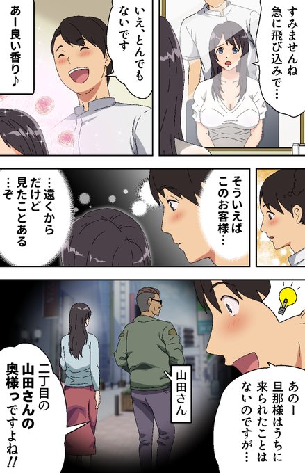 (3/3)つづきは製品版にて! 