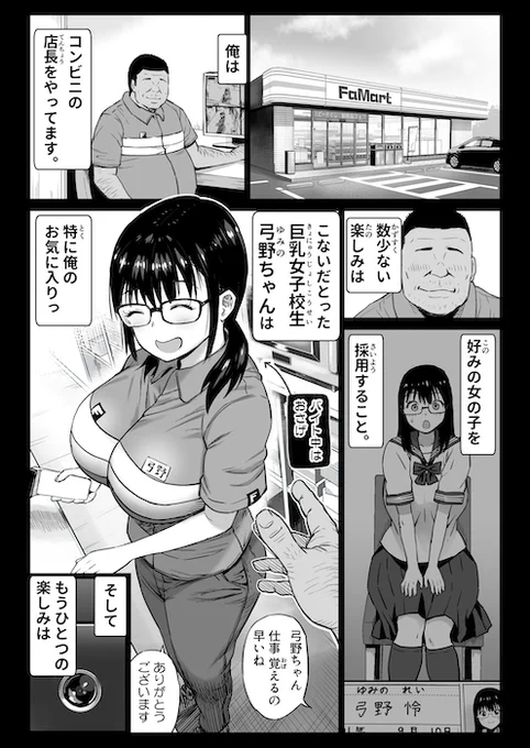 『彼氏持ち学生バイト弓野ちゃんは 今日も店長に狙われる』
本日から半額セール始まってます👉
処女×NTR×眼鏡っ娘👓83P!

https://t.co/nvfBaSyPG9

#ad
(1/4) 