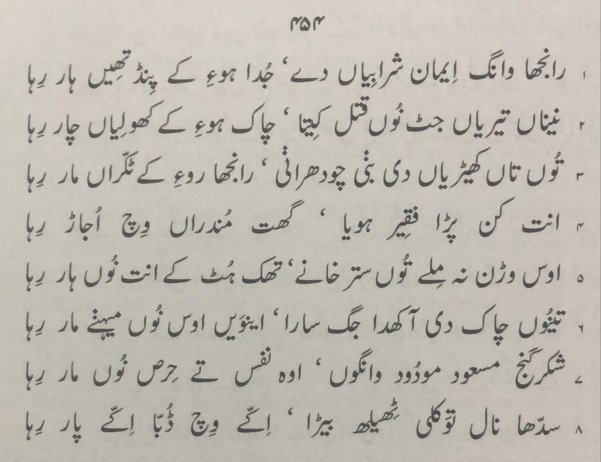 siddha naal tawakkali Theylh beyRey, ikkey wich Dubbaa ikkey paar rehaa!!!
🤯🤯🤯🥰🥰🥰

#wowwords #warisshahdiheer❤️ #oneness #BabaFaridShakkarGanj #panjpeer