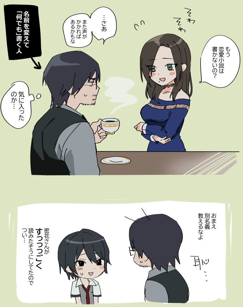 密花さんと放生蓮 