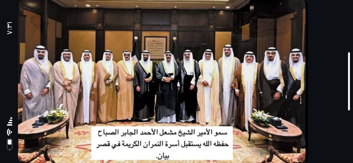 سمو الأمير مشعل الأحمد الجابر الصباح حفظه الله يستقبل أسرة النمران الكرام في قصر بيان .. 

#مشعل_الأحمد 
#مشعل_الحزم