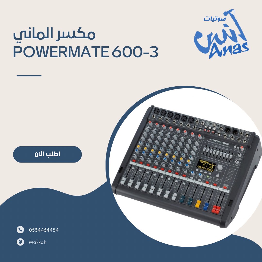 AnasSound1's tweet photo. مكسر الماني POWERMATE 600- https://t.co/gZok5lJi1o