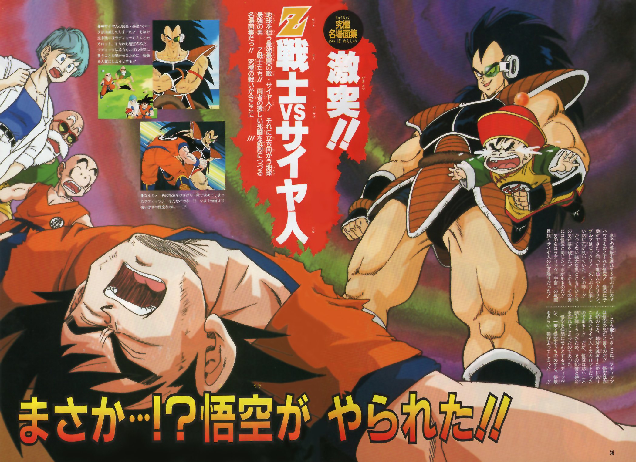 Reviews | Dragon Ball Z 