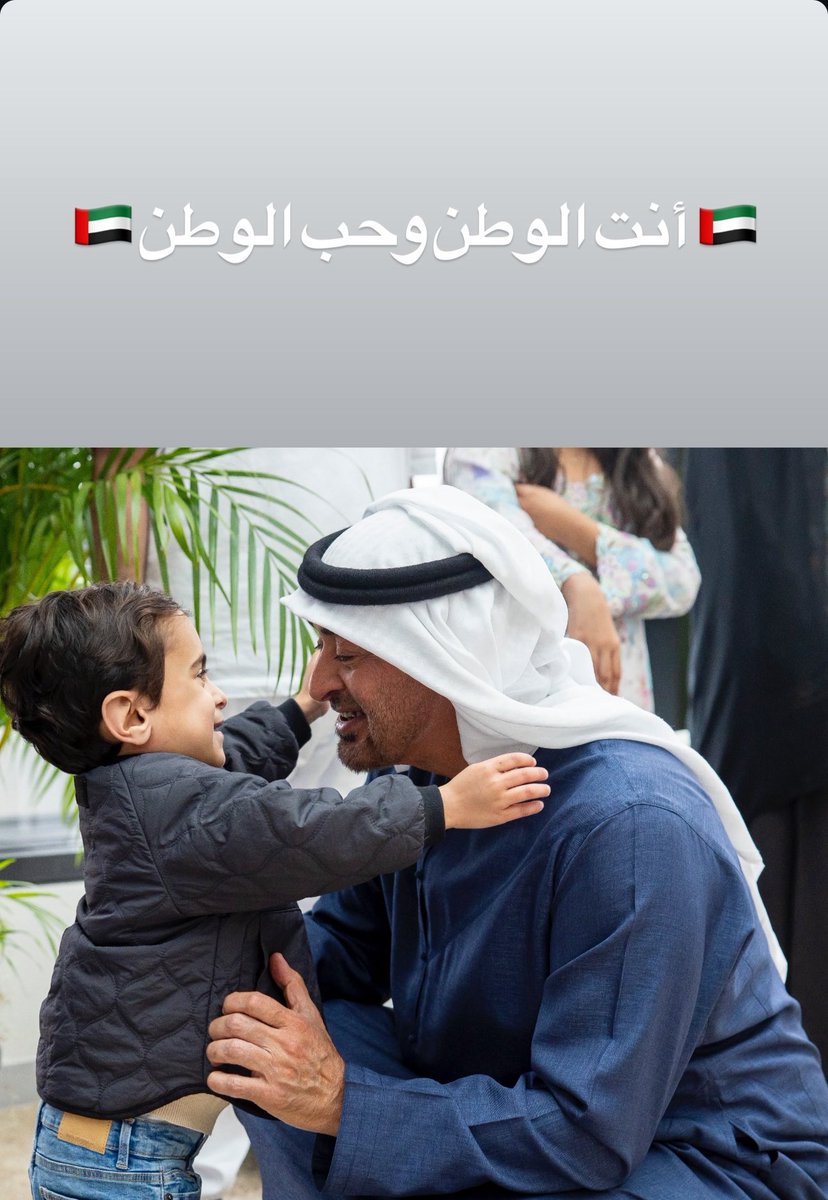 محمد بن زايد ❣️
