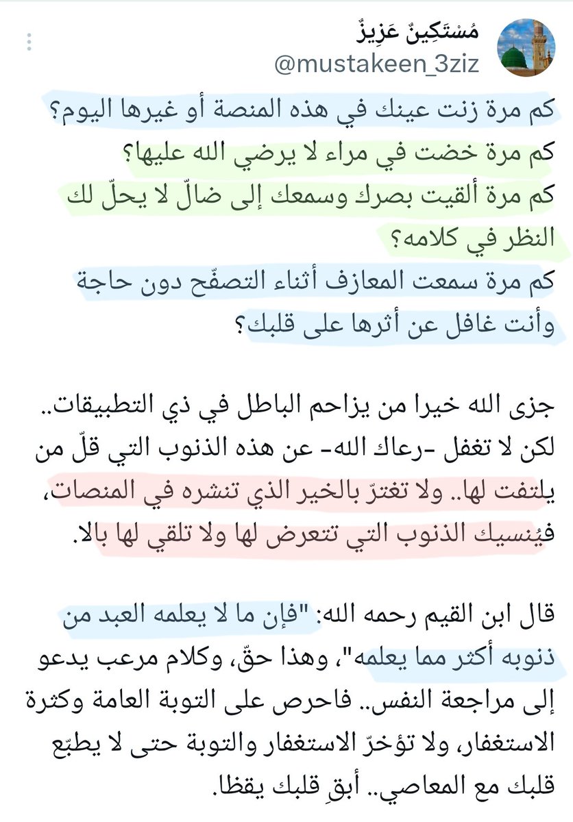 تغريدة عظيمة..! كم نغفل عن هذا رحمنا الله