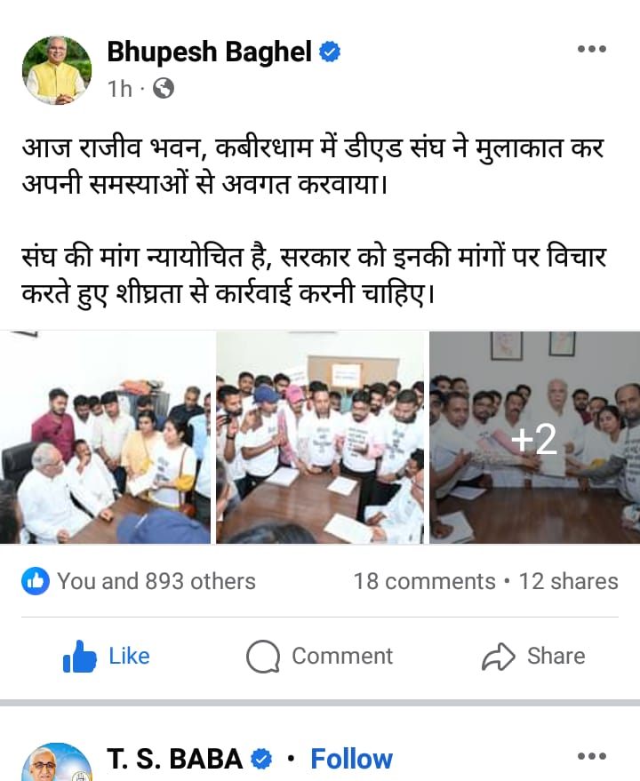 SrishtiSin52620's tweet photo. @bhupeshbaghel @ChhattisgarhCMO धन्यवाद कका🙏 https://t.co/BfRuERwVPj