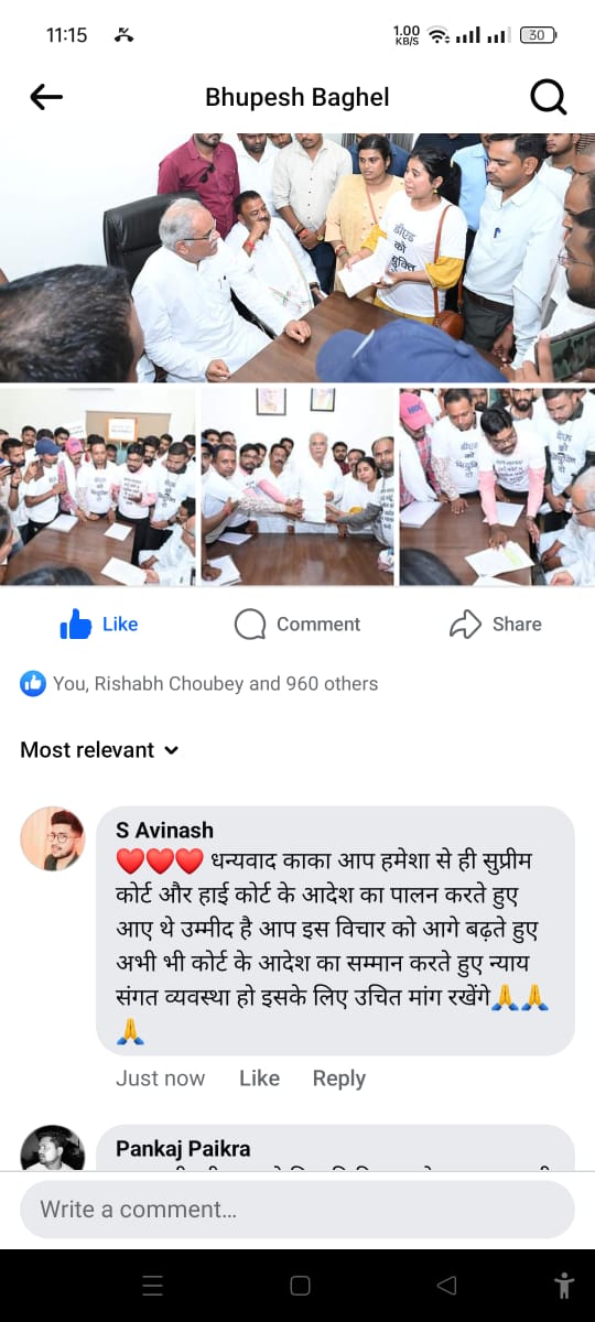 SrishtiSin52620's tweet photo. @bhupeshbaghel @ChhattisgarhCMO धन्यवाद कका https://t.co/E37l7rZOZS