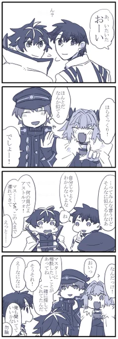 ぐだくんとまにゅくんそっくり漫画
に白野くんととるほくんも追加した 