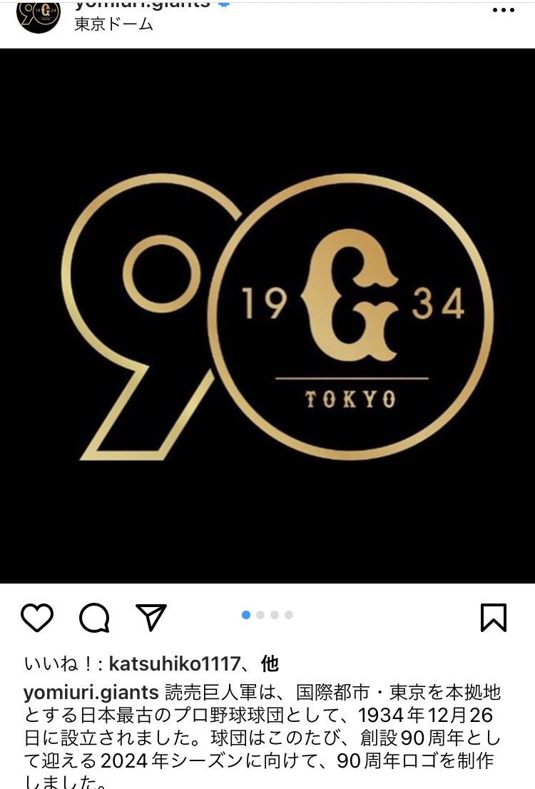 読売ジャイアンツが獲得最終段階に入っているフルプ外野手 昨年の11月