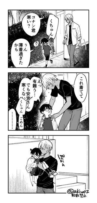 折衷案の安コ