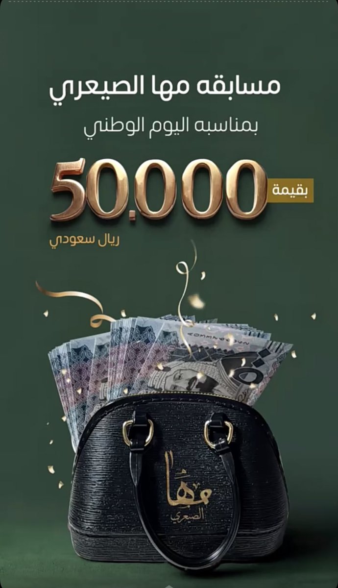 #مها_الصيعري