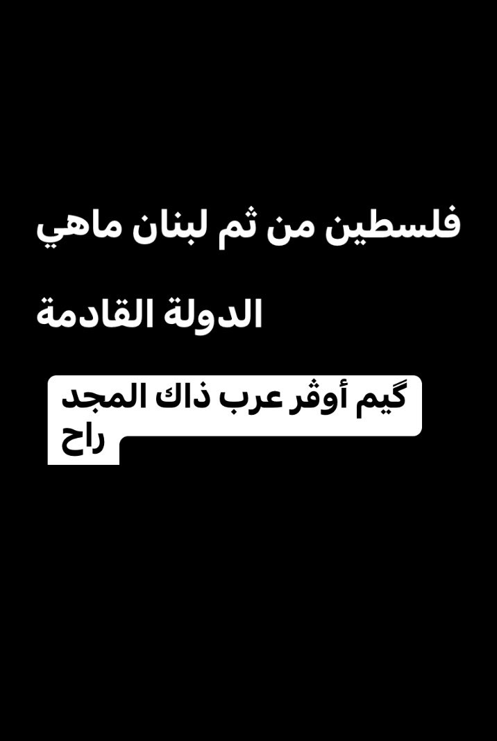 Mahmoud29290's tweet photo. https://t.co/OvtNMJk8TP