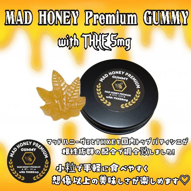 マッドハニーマッドハニープレミアムMAD HONEY Premium