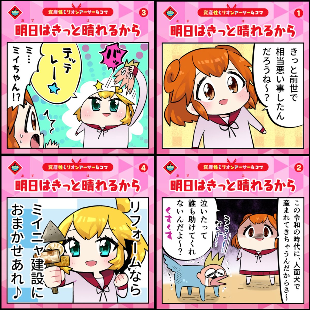 Toyoukaimekki's tweet photo. みなさんおはようございます☀
2024年 9月 25日 水曜日

いつも多くのご挨拶、♡、RPとても嬉しいです(*'▽'*)
本当にありがとうございます✨

秋の気配が次第に濃くなってまいりました🍁

皆様お元気で、爽やかな秋を満喫されますことをお祈り申し上げます🥰

#フォロバ100 https://t.co/5PUBdpjZPS