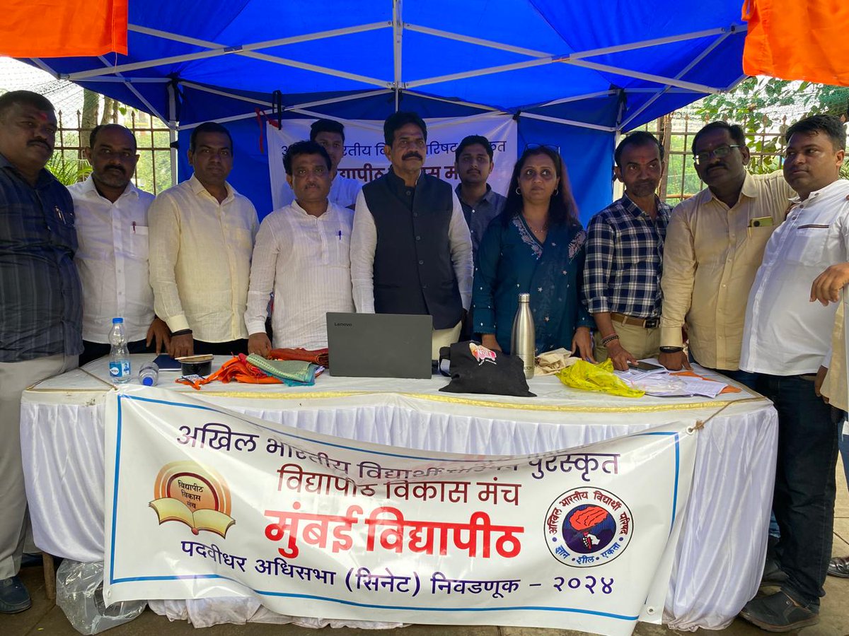 Rajesh_Shirwadk's tweet image. अखिल भारतीय विद्यार्थी परिषद पुरस्कृत विद्यापीठ विकास मंच पदवीधर अधिसभा (सिनेट) निवडणूक बुथवर कार्यरत राहून पूर्ण वेळ काम केले.

#CNET 
@BJP4India @BJP4Maharashtra @BJP4Mumbai 
@Dev_Fadnavis @ShelarAshish @PrasadLadInd @CaptTamilSelvan @RajeshreeAtWork @vaibhavvora7 @nirajubhare