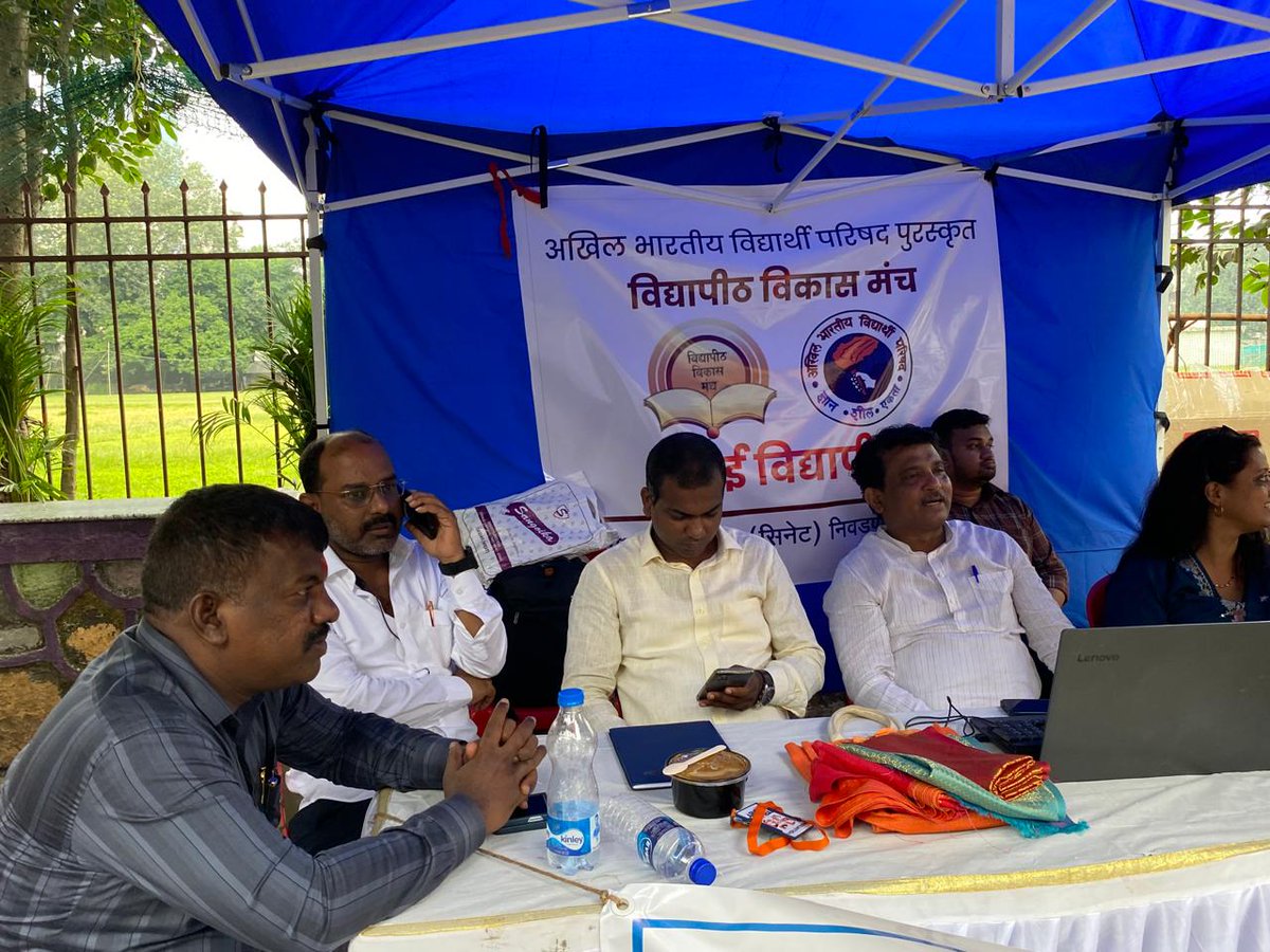 Rajesh_Shirwadk's tweet image. अखिल भारतीय विद्यार्थी परिषद पुरस्कृत विद्यापीठ विकास मंच पदवीधर अधिसभा (सिनेट) निवडणूक बुथवर कार्यरत राहून पूर्ण वेळ काम केले.

#CNET 
@BJP4India @BJP4Maharashtra @BJP4Mumbai 
@Dev_Fadnavis @ShelarAshish @PrasadLadInd @CaptTamilSelvan @RajeshreeAtWork @vaibhavvora7 @nirajubhare