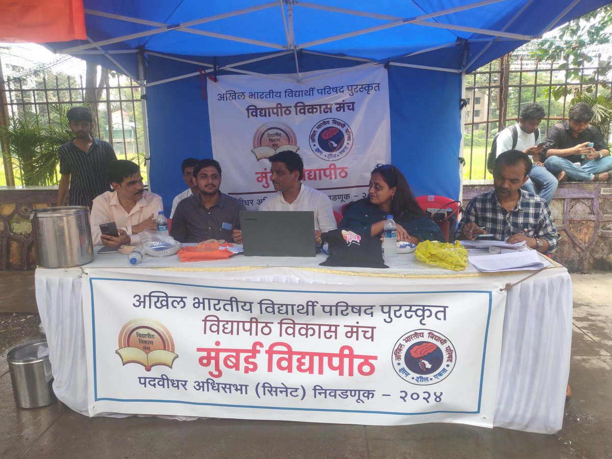 Rajesh_Shirwadk's tweet image. अखिल भारतीय विद्यार्थी परिषद पुरस्कृत विद्यापीठ विकास मंच पदवीधर अधिसभा (सिनेट) निवडणूक बुथवर कार्यरत राहून पूर्ण वेळ काम केले.

#CNET 
@BJP4India @BJP4Maharashtra @BJP4Mumbai 
@Dev_Fadnavis @ShelarAshish @PrasadLadInd @CaptTamilSelvan @RajeshreeAtWork @vaibhavvora7 @nirajubhare