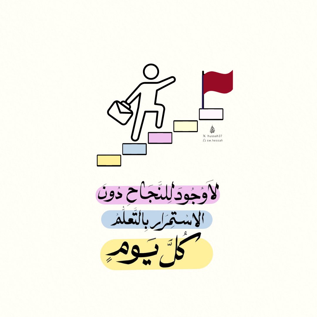 Hussah37's tweet photo. ليس لدي تجارب فاشلة، لدي خبرة ، والإنسان لا يتعلم إلا من كيسه ليس لدي أعداء لدي دروس على هيئة ناس علموني كيف أجتنب امثالهم ليس لدي جروح لدي ندوب هي تذكارات جميلة تُذكرني أني نجوت ، أكره أن اعيش كضحية ، الضحايا يندبون دائمًا ، أحب أن أعيش كناجٍ ، الناجون يُكملون طريقهم أكثر ثقةً وإشراقًا ، وأقل التفاتًا إلى الوراء . ✨

 #شي_صنع_يومك
#رسالة_اليوم