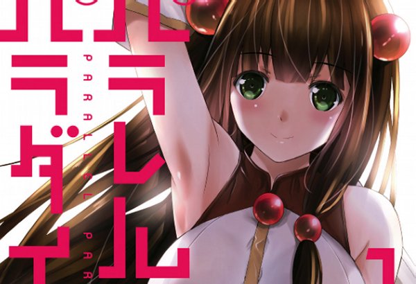 ChrisBeveridge's tweet image. #Manga By The Numbers: ‘#ParallelParadise’ By #LynnOkamoto Crosses 4.7 Million Mark dlvr.it/TDddJ3