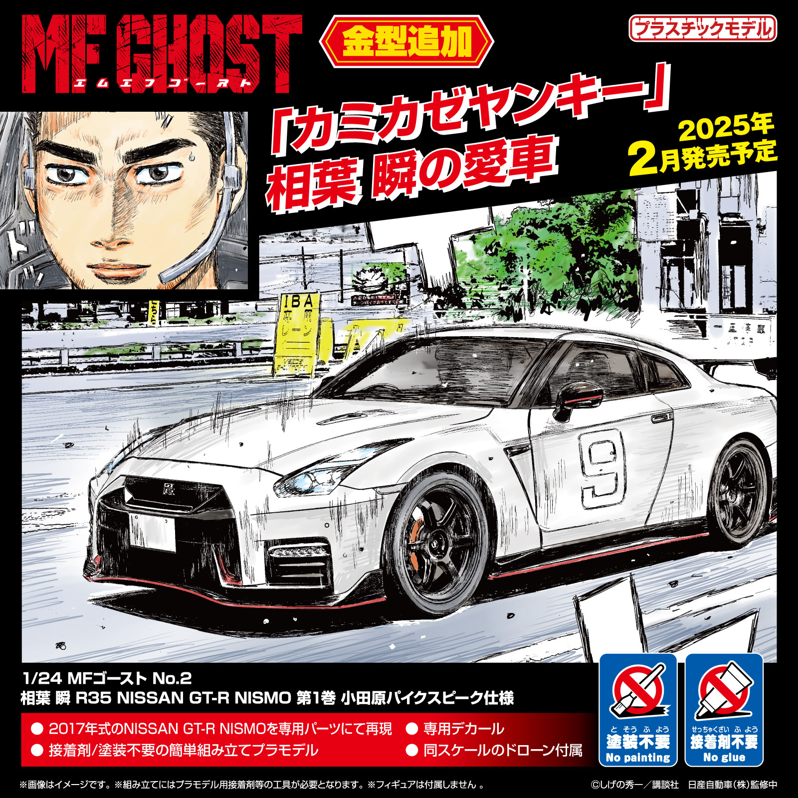 アオシマPR on X: 
