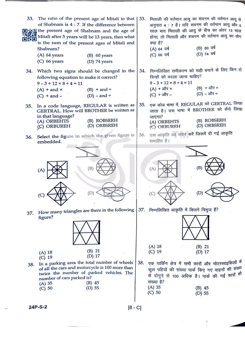 आदरणीय मुख्यमंत्री महोदय<a href="/HemantSorenJMM/">Hemant Soren</a> पूर्व में आयोजित SSC CGL परीक्षा 2019,2022 में पूछे गए प्रश्न का 22 सितंबर 2024 को आयोजित #jharkhandcgl परीक्षा के प्रश्न पत्र में हूबहू होना परीक्षार्थियों के मन में संदेह पैदा करती है <a href="/yourBabulal/">Babulal Marandi</a> <a href="/ShahiPratap/">Bhanu Pratap Shahi</a> #JharkhandNews #jssccglnews