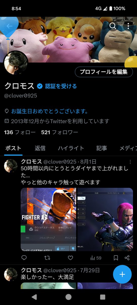 clover0925's tweet photo. …もう25ま？？
アラサーじゃん https://t.co/hvZu7z6VrD