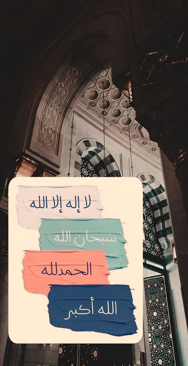 وذكر فإن الذكرى تنفع المؤمنين 🤍
