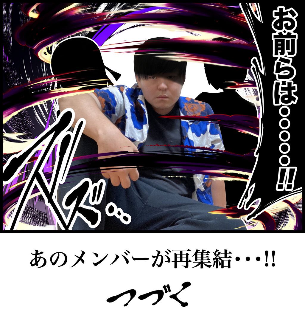つづき 