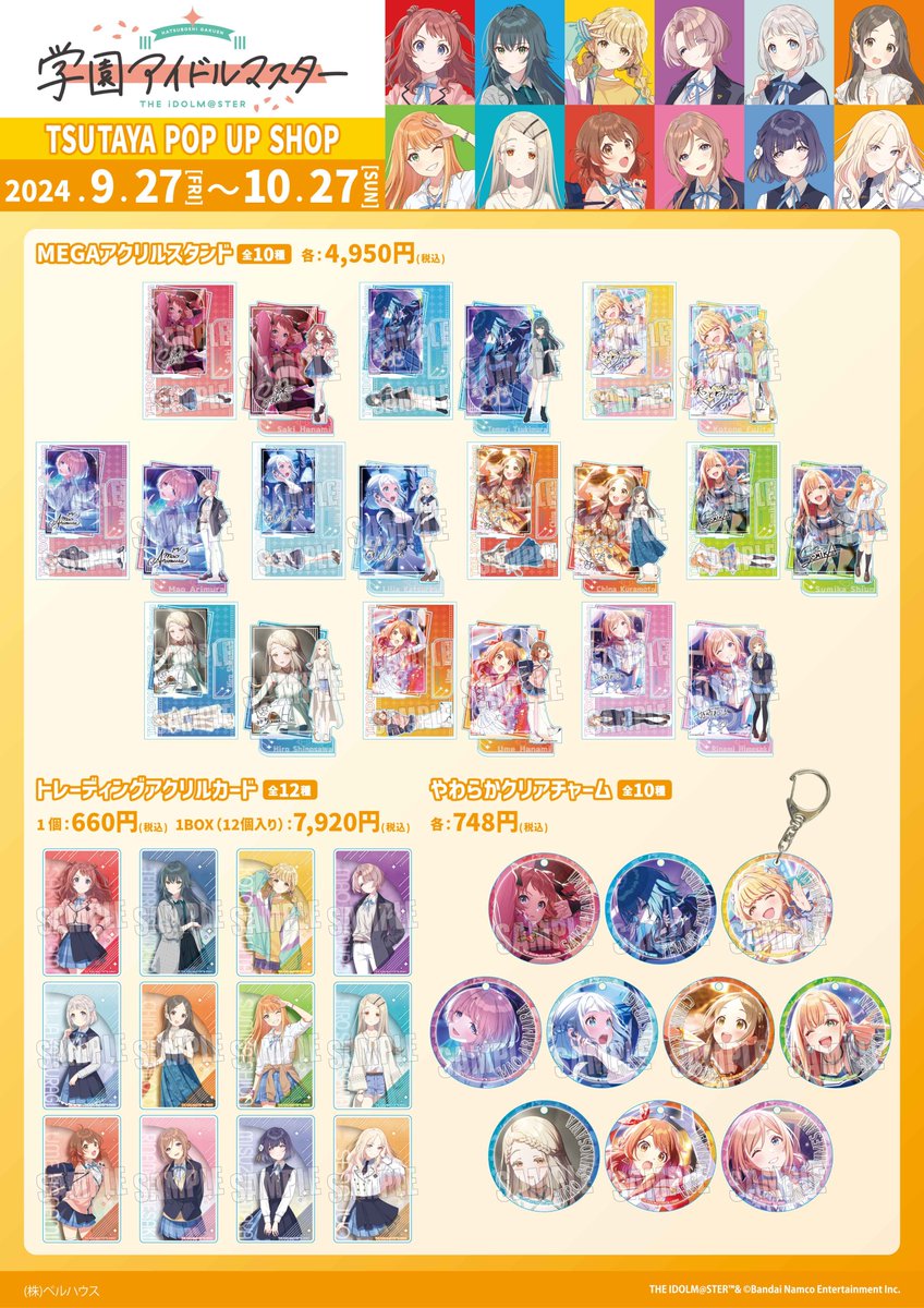 ついに本日より学園アイドル育成シミュレーション『学園アイドル