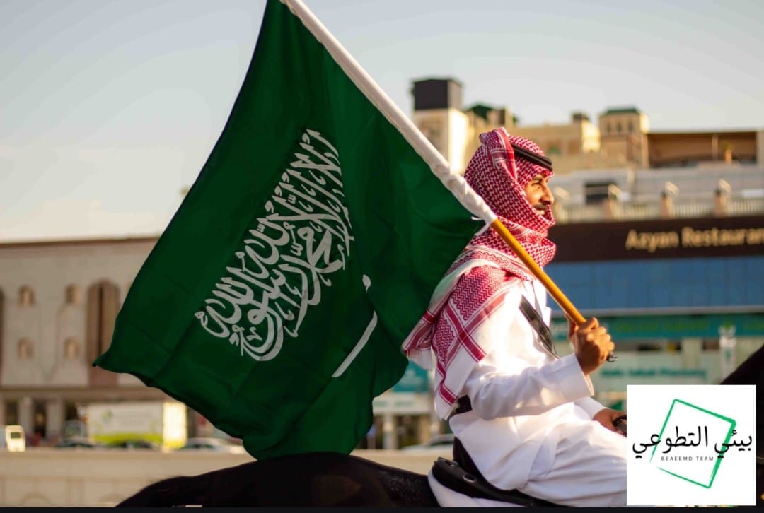 جمعية نقاء وفريق بيئي التطوعي يحتفلان باليوم الوطني 94

 alghd.com.sa/%d8%ac%d9%85%d…