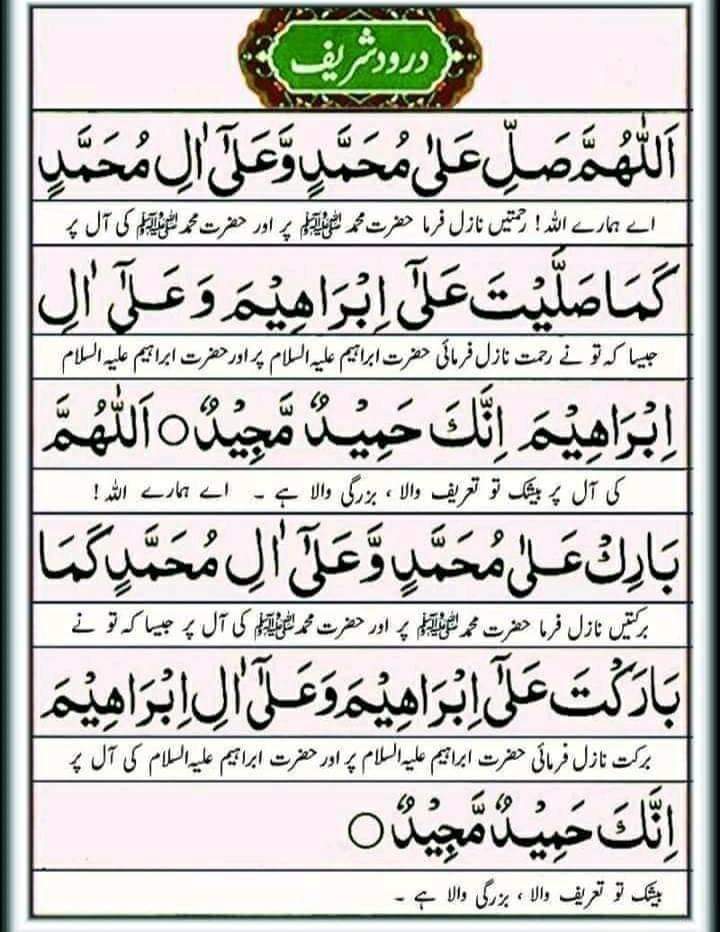 KaliwalYam's tweet photo. ایک بار درود شریف پڑھیں ❤️ https://t.co/fe8cWzqMnP
