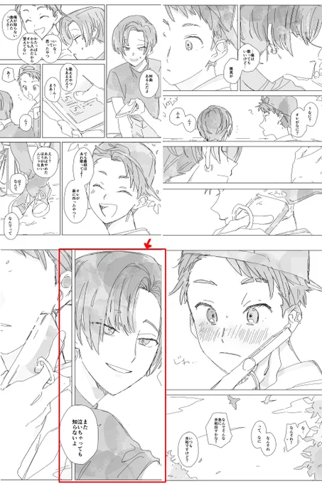 とりあえず答えられることから言うと、漫画を描くにあたって参考にしているのは、わたし自身が良いなと思う漫画かな…、いや、当たり前すぎるかな。そんなことはあなたもやっているよね。うーん…。

わたしは、そうだなー、特に重要だなと思う台詞のあるコマは大きめに描くとか、 