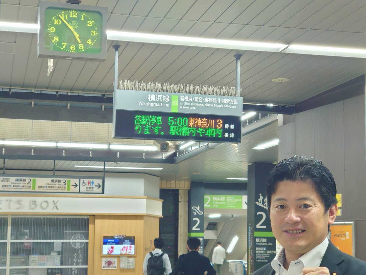 mitani_h's tweet photo. おはようございます！
今朝も、始発前から #中山駅 にてご挨拶。

皆さま、行ってらっしゃーい❗️

本日も、 #始発から終電まで

#三谷英弘 #みたに英弘 #横浜市緑区 #横浜市青葉区 #政策実現力 https://t.co/xHafurds1g