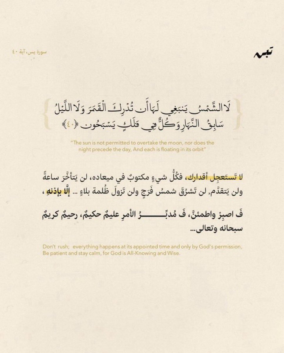 ANalsheikh's tweet photo. سبحانه🤍 https://t.co/3xIyJDLr0i