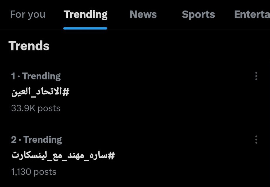 وطلع ترند 👌🏻🔥
#ساره_مهند_مع_لينسكارت #ساره_مهند