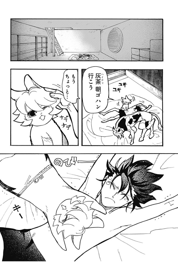 ケモノクニ42話配信✨
人が家畜の世界で暮らす少年灰茶
3日間の閲覧数で原稿料が変わります
拡散して貰えるとありがたいです!!!!
#ケモノクニ
#少年ジャンプ+
全話無料⬇️
https://t.co/bSDSI3H3YP