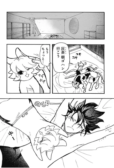 ケモノクニ42話配信✨

人が家畜の世界で暮らす少年灰茶

3日間の閲覧数で原稿料が変わります
拡散して貰えるとありがたいです!!!!
#ケモノクニ
#少年ジャンプ+
全話無料⬇️
https://t.co/bSDSI3H3YP 