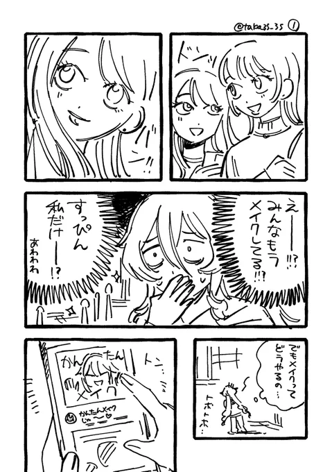 大学デビューレイラ 